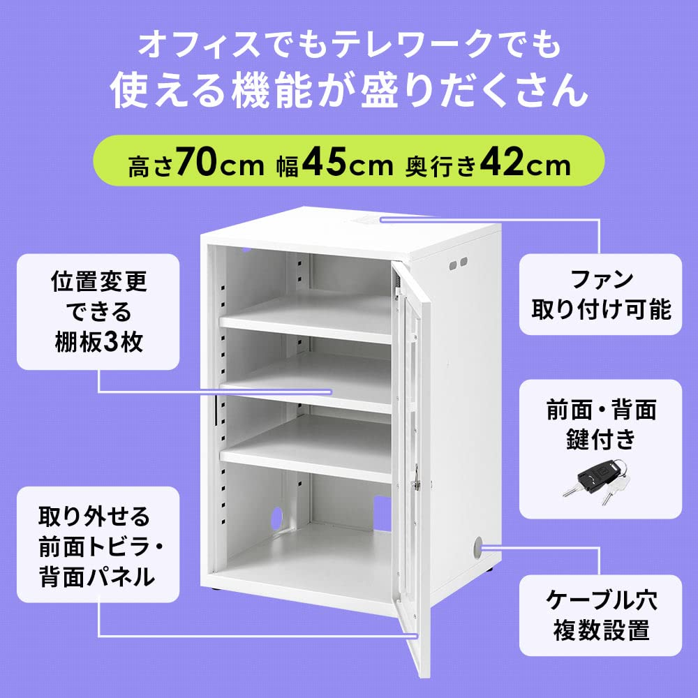 機器収納ラック　ホワイト Amazon.co.jp: イーサプライ 機器収納ラック 鍵付き